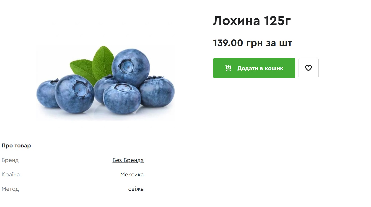 Поза сезоном. Звідки в Україну везуть фрукти та ягоди, і чому ціни "кусаються"
